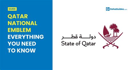 New Qatar National Emblem - Meaning & Usage Rules (2024)