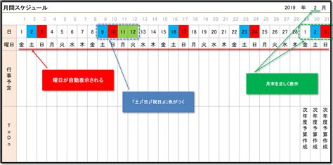 VLOOKUP関数を使って月間スケジュール表を作成する（その2） - 事務作業の省力化や資料作成に役立つ、Excelの使い方を紹介