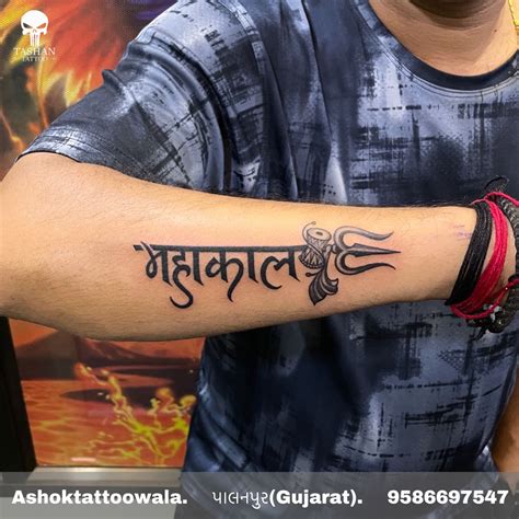 Mahakal tattoo design on hand || mahakal name tattoo with trisul ...