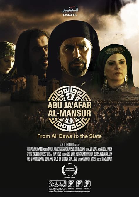 Abu Ja'afar Al-Mansur (2008)