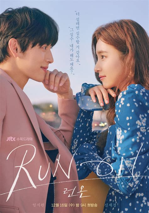 "Run On" (2020 Drama): Cast & Summary - Kpopmap