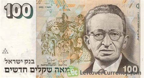 100 Israeli New Sheqalim (Itzhak Ben-Zvi) - exchange yours