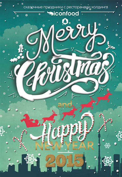 75+ Christmas Poster Templates - Free PSD, EPS, PNG, AI, Vector Format Download! | Free ...