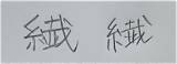姿、形が変わるの使い方と意�について教えてください  Yahoo知恵袋 sketch template