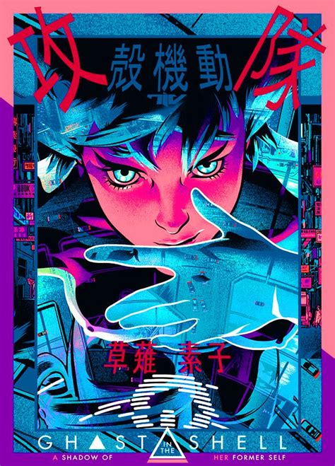 Pin auf # Ghost in the Shell - Anime | Futuristische kunst, Manga kunst, Poster leinwand