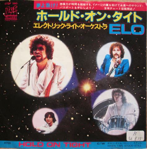 ELO* - Hold On Tight (1981, Vinyl) | Discogs