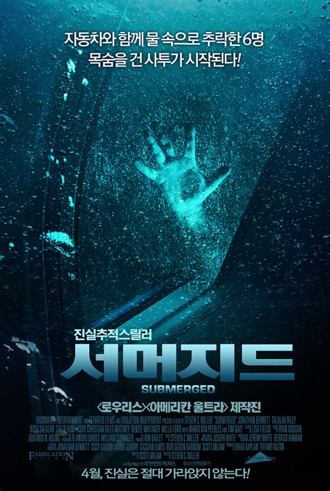 Submerged (2015) – Movies – Filmanic