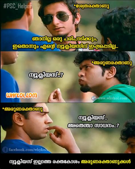 PSC-Current Affairs..: PSC - NEW MALAYALAM COMEDY TROLLS(Study Easy)..