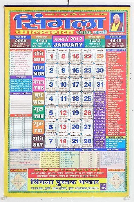 Hindu Calendar 2024 Hd Images Latest Top Awesome Incredible - Holiday List 2024 Calendar