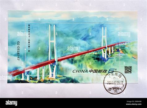 CHINA - CIRCA 2023: A stamps printed in China shows 2023-11 Modern ...