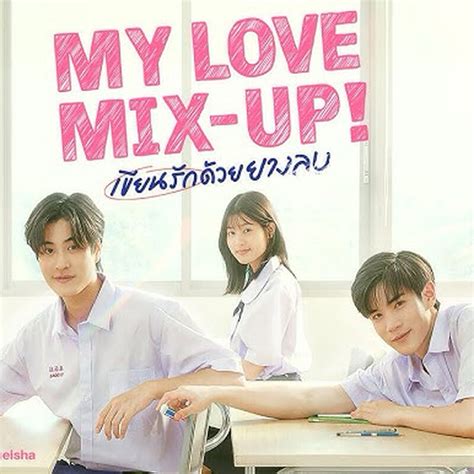 My Love Mix-Up! (OST) (เขียนรักด้วยยางลบ) lyrics with translations