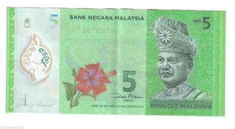 5 Ringgit ND(2012), 2012 ND Issue - Malaysia - Banknote - 5388