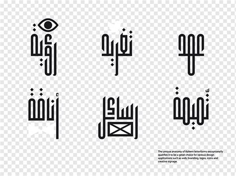 Arabic Logo Fonts