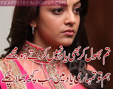 Yaad Urdu Sad Poetry Images | Best Urdu Poetry Pics and Quotes Photos