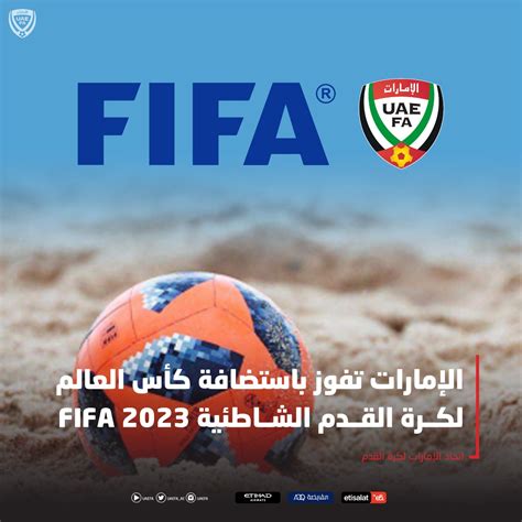 The UAE wins the hosting of the 2023 Beach Soccer World Cup - Teller Report