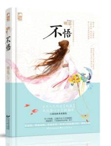 100 Best Chinese Romance Novels to Read Online for Free - BalTimes