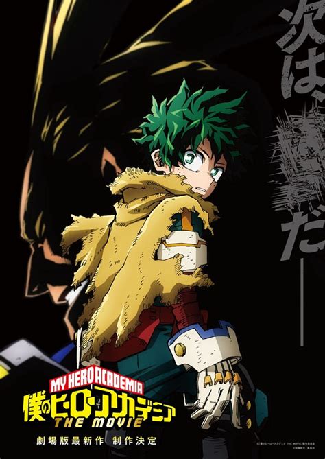 'My Hero Academia' New Movie Teaser Visual : r/BokuNoHeroAcademia