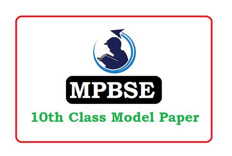 MP Board 10th Model Paper 2025 All Subjects