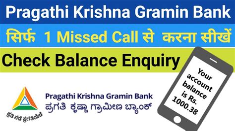 Pragathi Krishna Gramin Bank Balance Enquiry | Pragathi Krishna Gramin ...