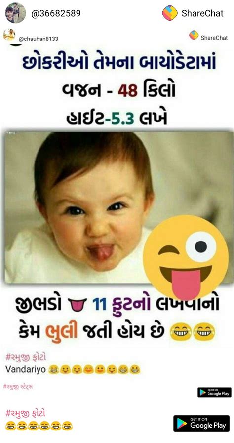 Funny Jokes In Hindi, Crazy Funny Memes, Fun Quotes Funny, Wtf Funny, Best Quotes, Gujarati ...