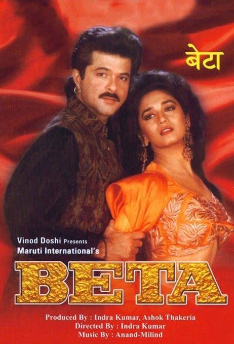 Beta (1992)