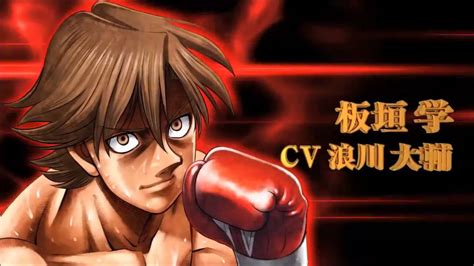 Hajime No Ippo PS3 - YouTube