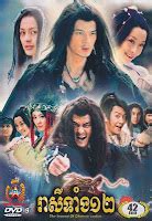 [ Movies ] រាសីទាំង១២ The Legend Of Chinese Zodiac Khmer dubbed videos ...