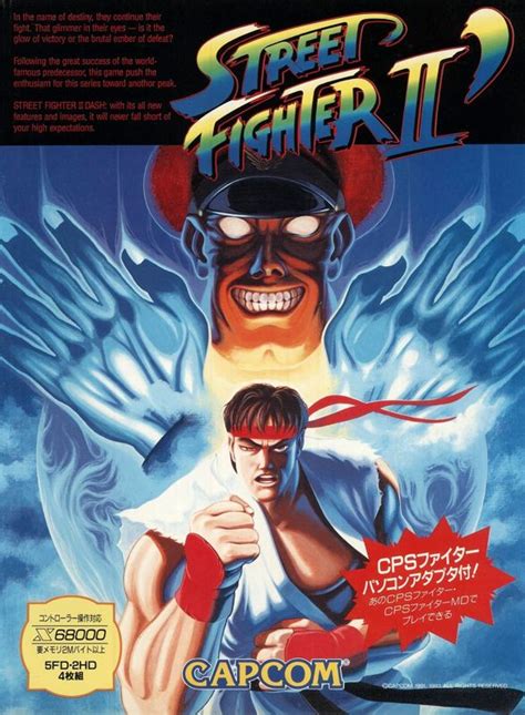 Street Fighter II: Champion Edition (1992) box cover art - MobyGames