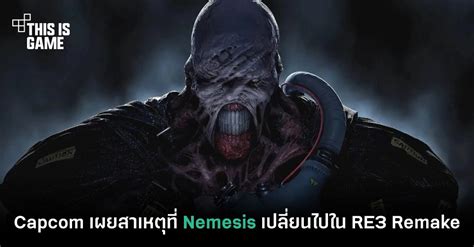 This Is Game Thailand : Capcom เผยสาเหตุที่ Nemesis เปลี่ยนไปใน ...