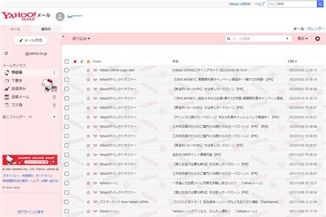 Yahoo!メール - 日本のフリーメール レビュー | free.