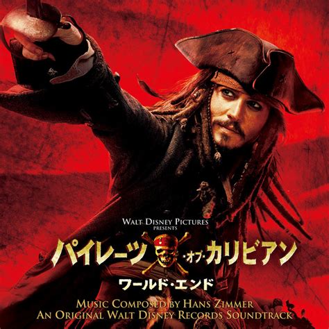 Pirates of the Caribbean: At World's End (Original Motion Picture ...