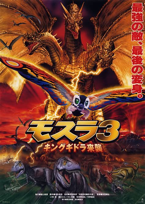 Image - Rebirth of Mothra 3 Poster 2.jpg | Gojipedia | FANDOM powered by Wikia