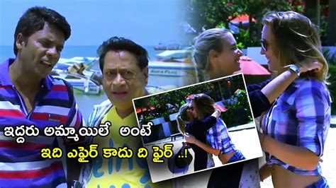 M. S. Narayana & Satyam Rajesh Superb Comedy Scenes || TFC Daily Videos - YouTube