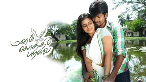 Watch Manam Kothi Paravai (Tamil) Full Movie Online | Sun NXT