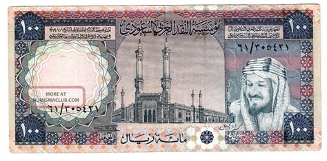 Saudi Arabia 100 Riyal 1976 P - 20, Rare