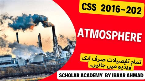 ATMOSPHERE | layers of atmosphere| css general science and ability | by ibrar ahmad - YouTube