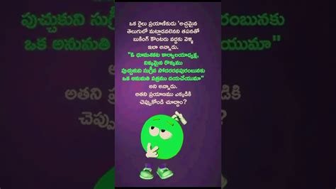 youtube shorts telugu - YouTube