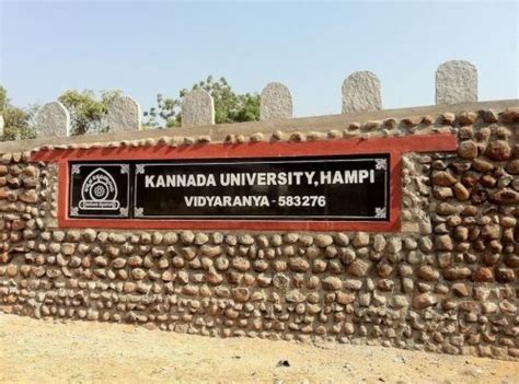 Kannada University Hampi Campus: Photos, Virtual Tour