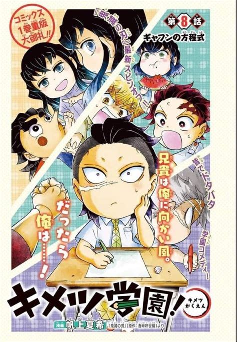 Kimetsu Academy #8 Reviews