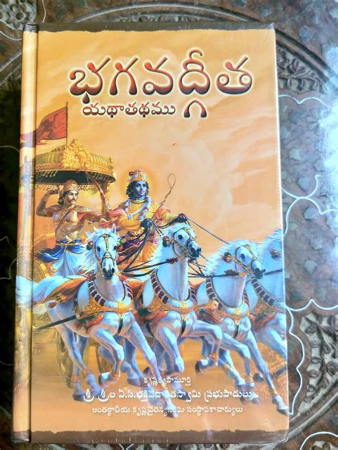 Telugu Bhagavad Gita, Hobbies & Toys, Books & Magazines, Religion Books on Carousell