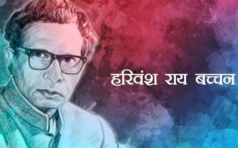 20 Harivansh Rai Bachchan Poems in Hindi That Are A Hallmark