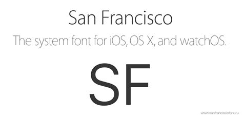 Font San Francisco(SF UI): download and install on the WEB site