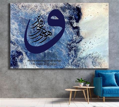 Arabic Calligraphy Surah Al Hadid 57-2 "He has power over all things ...