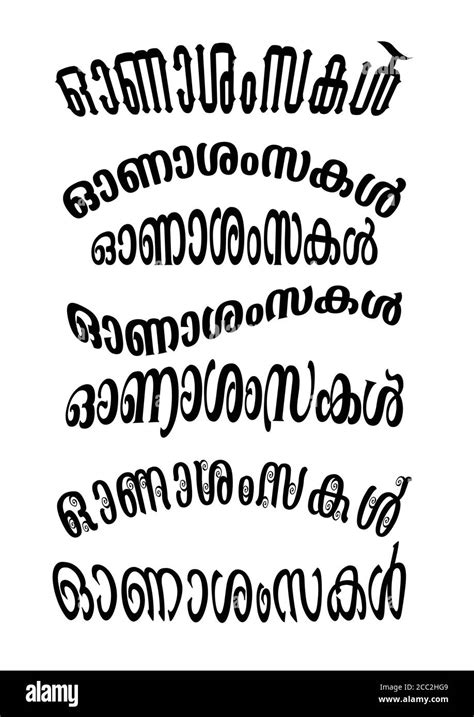 onashamskal Malayalam language font in different style design. vector ...