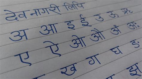 Hindi varnmala / devnagri lipi/ devanagari script/ Hindi वर्णमाला for kids/ Hindi calligraphy ...