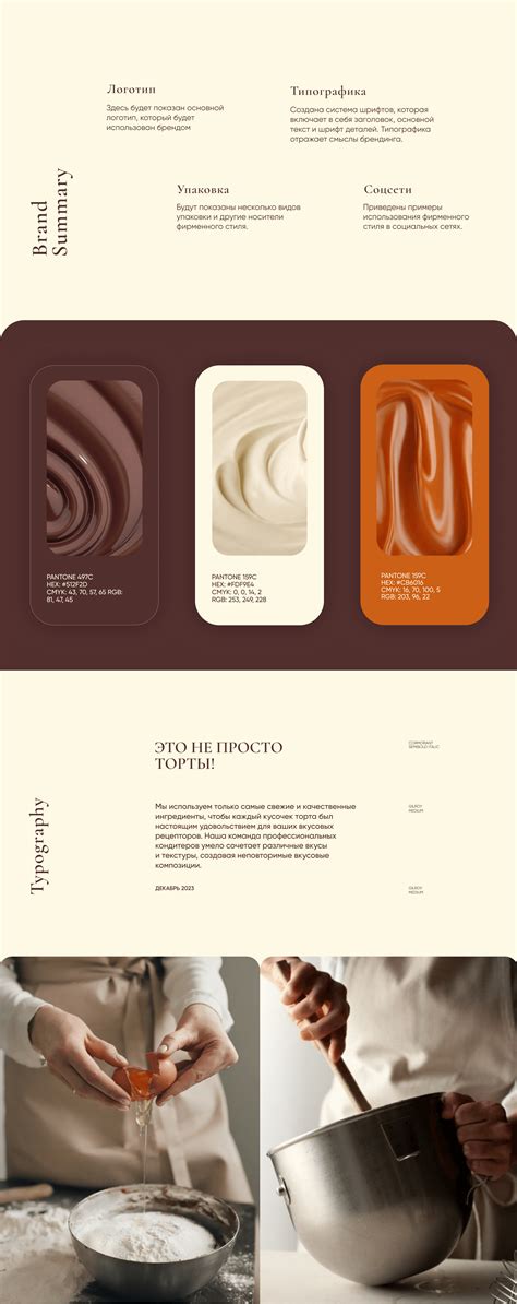 ITAN - Brand identity for a boutique confectionery :: Behance