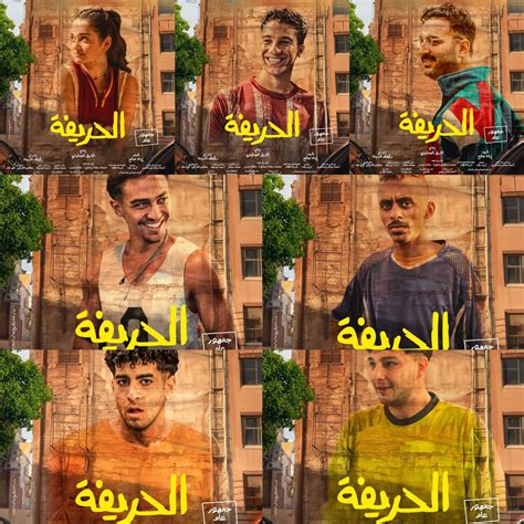 فيلم الحريفة يحقق مليون جنيه في يومين