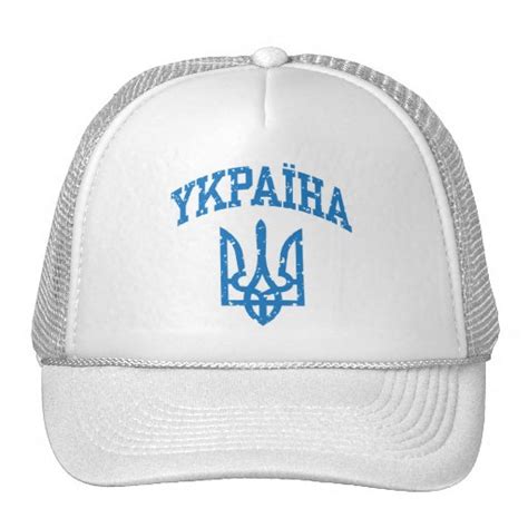 YKPAIHA TRUCKER HAT | Zazzle