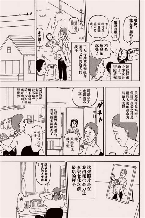 【漫画】【完结】《搞笑漫画日和》MOBI 阿里云/百度/夸克/UC下载 – 次元狗