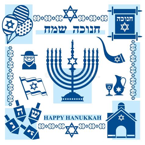 Hanukkah Symbols Stock Vector - Image: 46084490